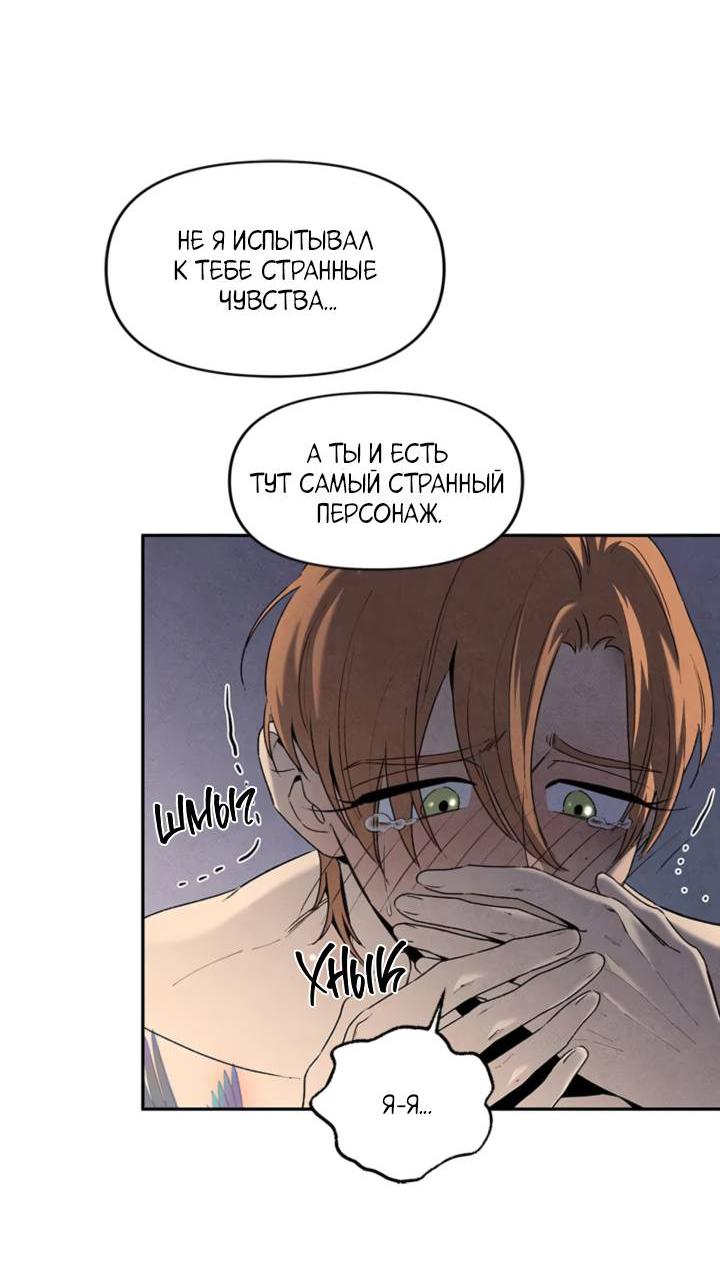 Манга Бонассорт - Глава 58 Страница 14