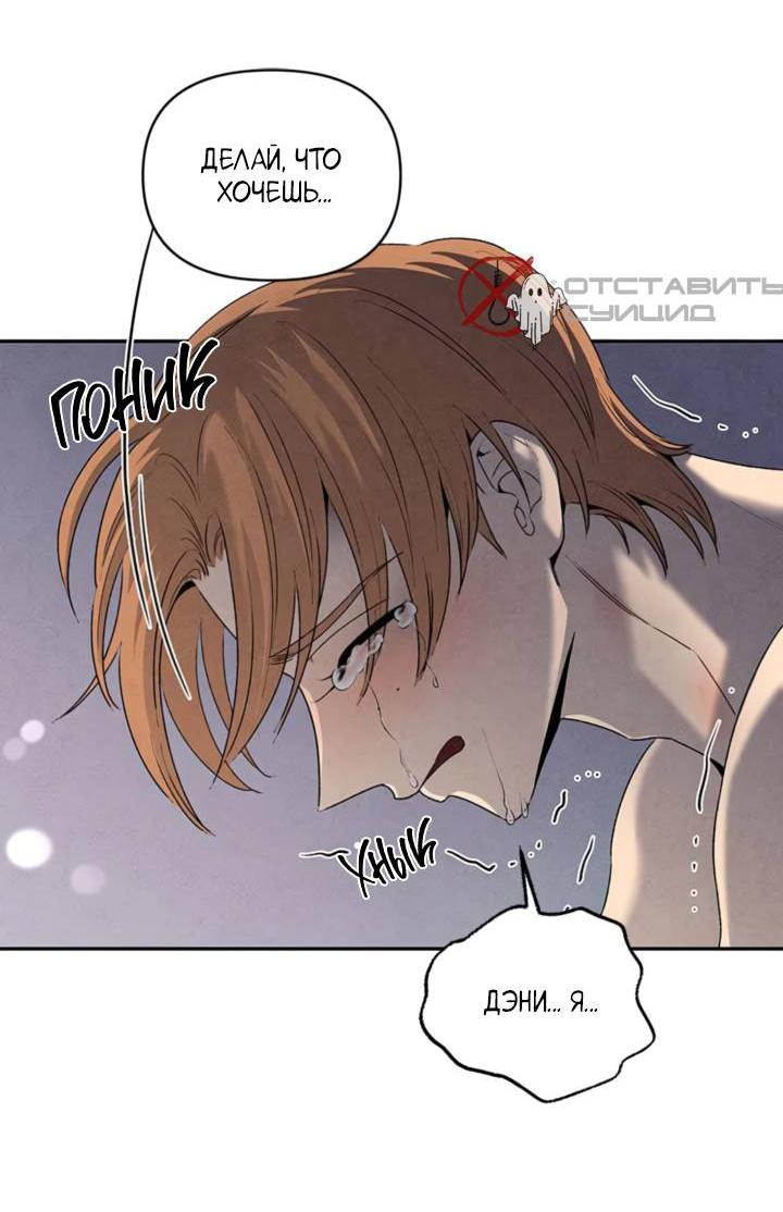 Манга Бонассорт - Глава 58 Страница 42