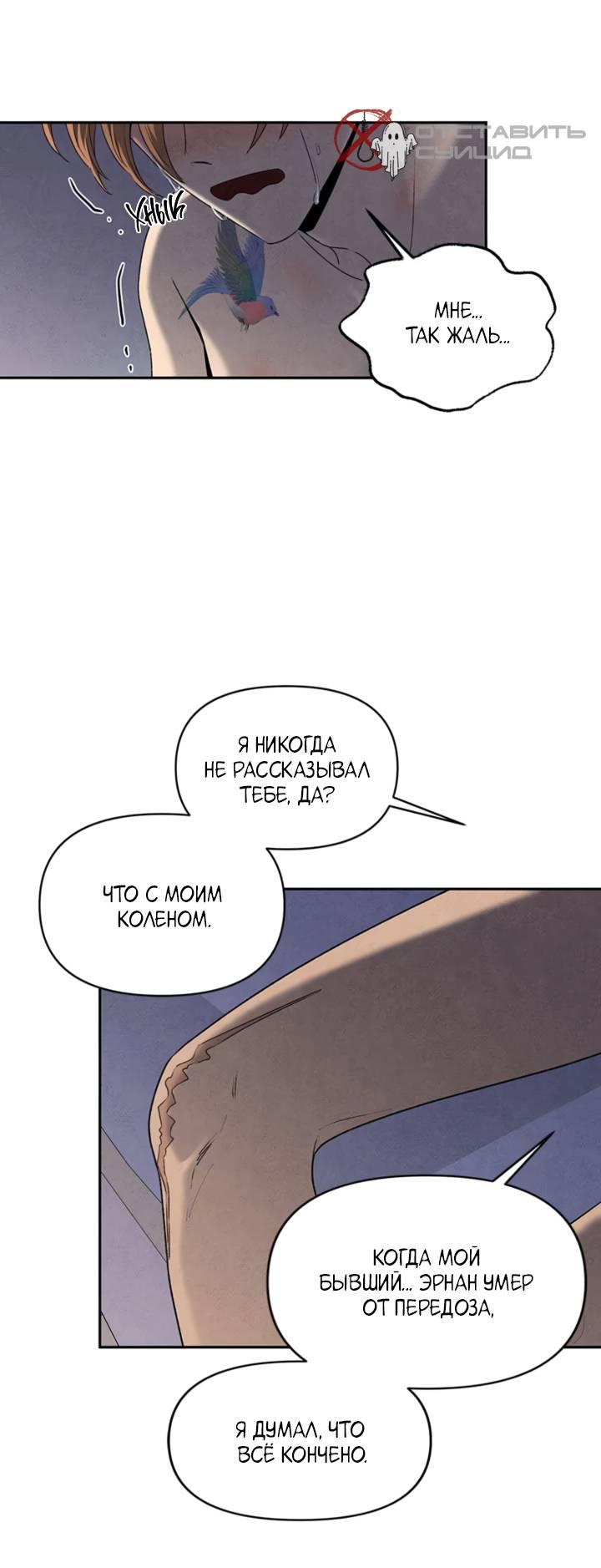 Манга Бонассорт - Глава 58 Страница 27