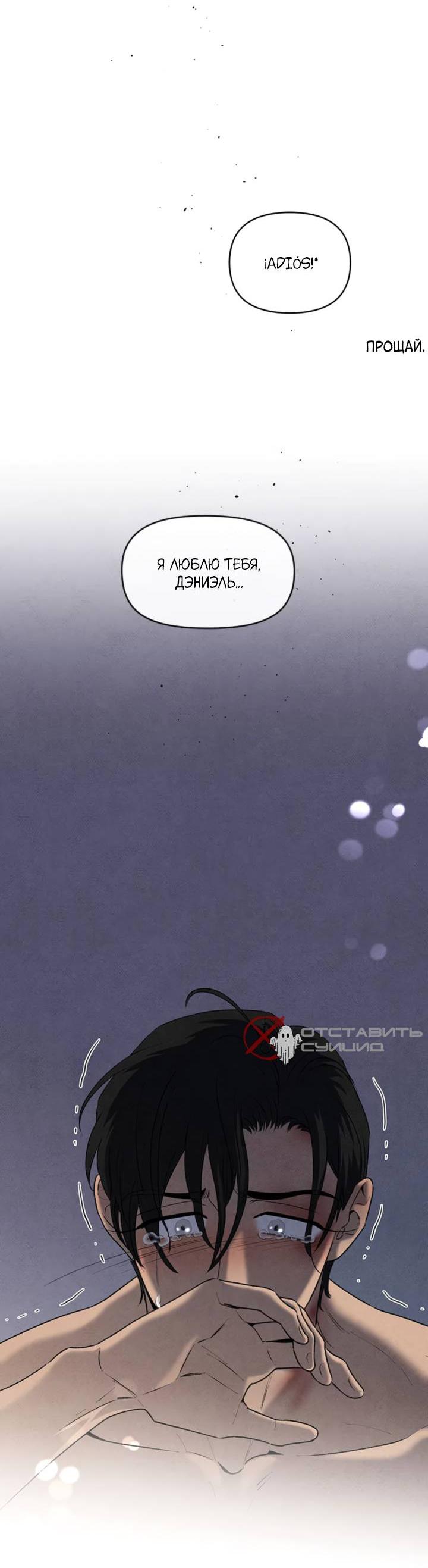 Манга Бонассорт - Глава 58 Страница 61