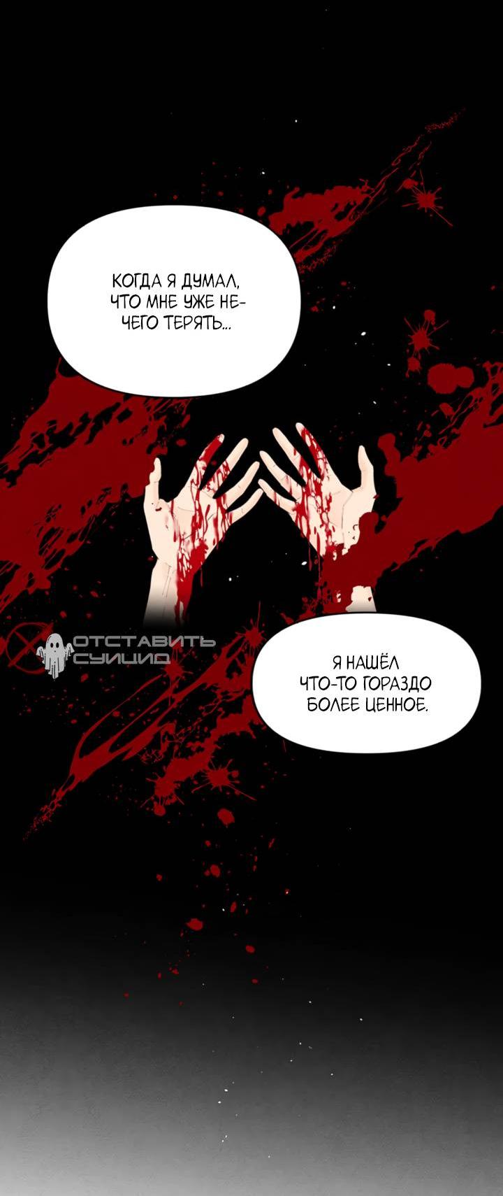 Манга Бонассорт - Глава 58 Страница 57