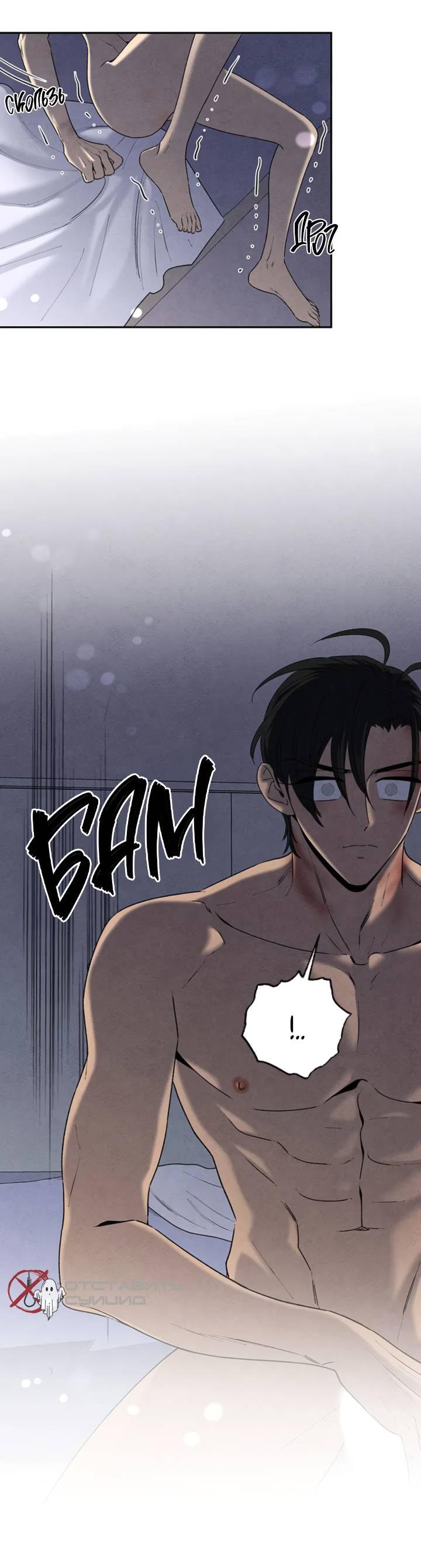 Манга Бонассорт - Глава 58 Страница 46