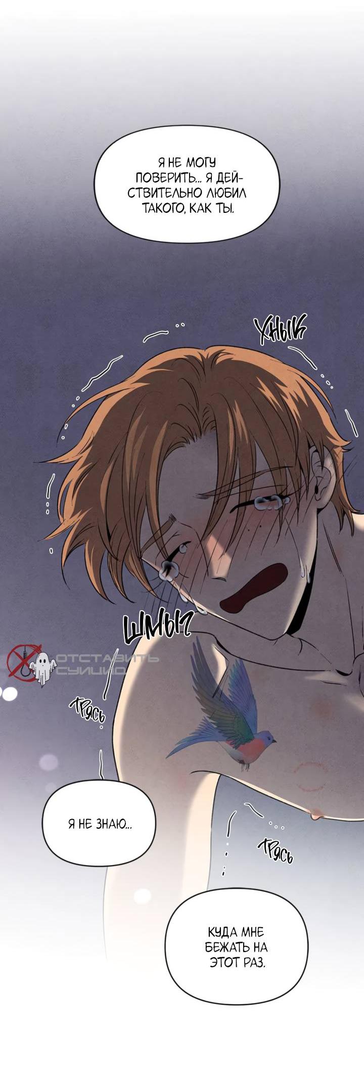 Манга Бонассорт - Глава 58 Страница 39