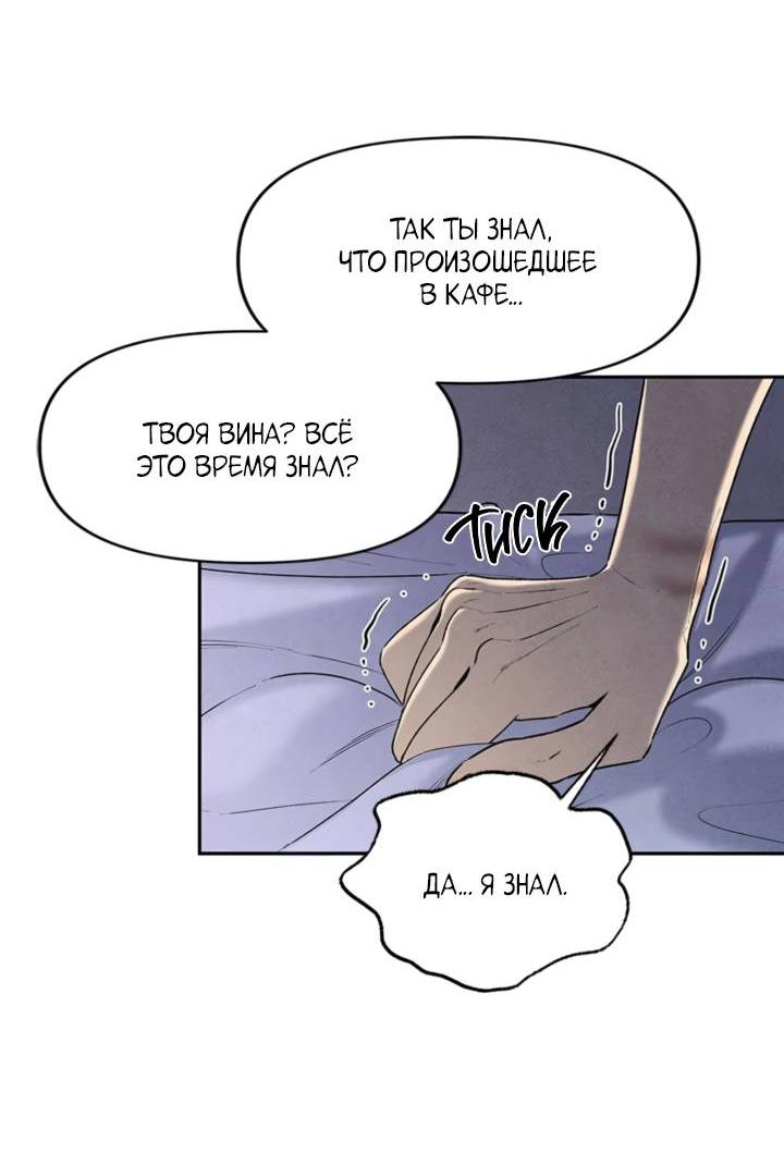 Манга Бонассорт - Глава 58 Страница 16