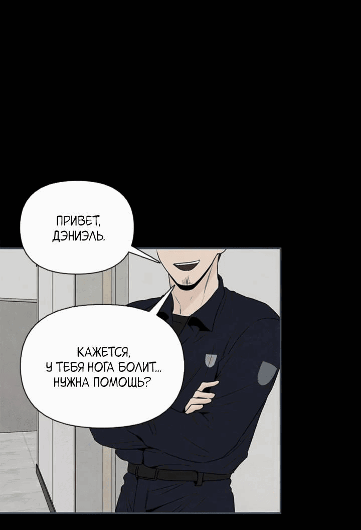 Манга Бонассорт - Глава 63 Страница 40