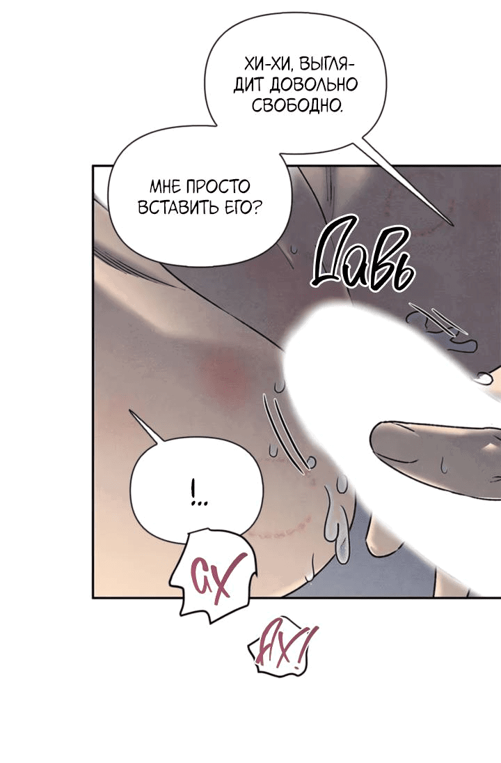 Манга Бонассорт - Глава 63 Страница 16