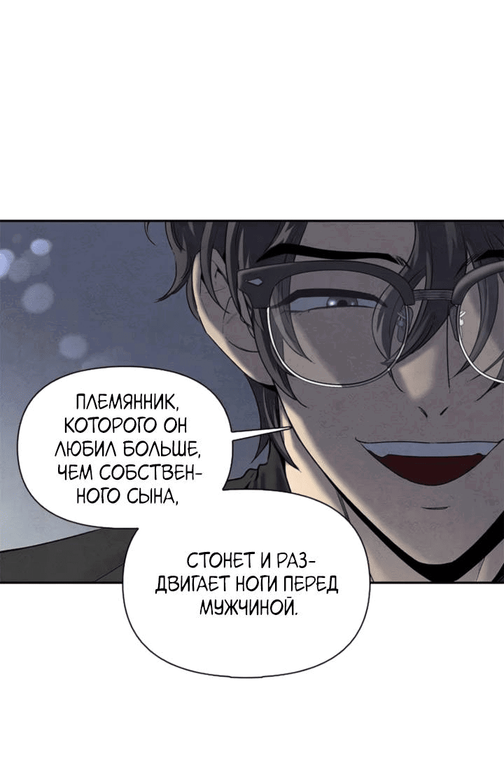 Манга Бонассорт - Глава 63 Страница 5