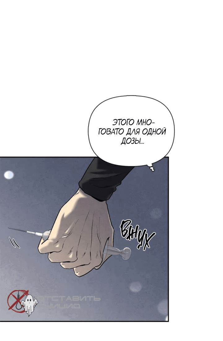 Манга Бонассорт - Глава 63 Страница 25