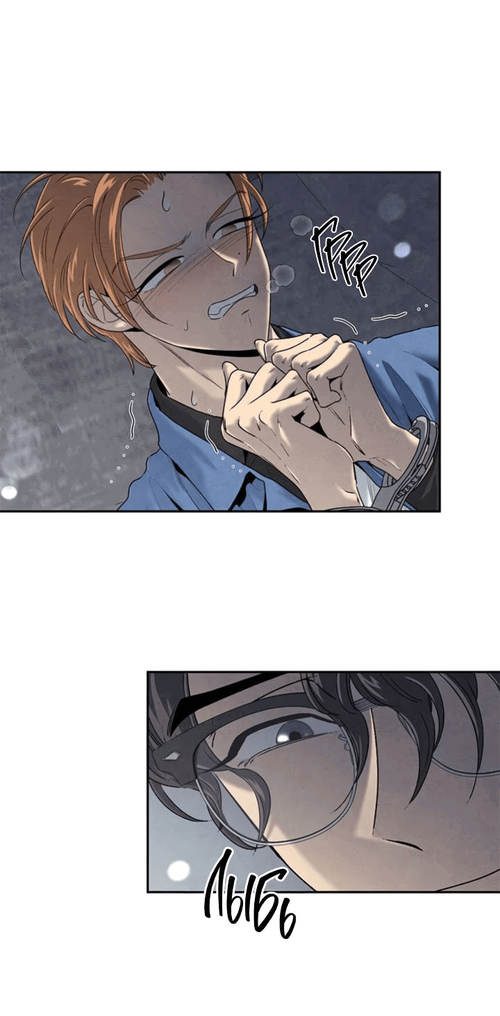 Манга Бонассорт - Глава 63 Страница 12