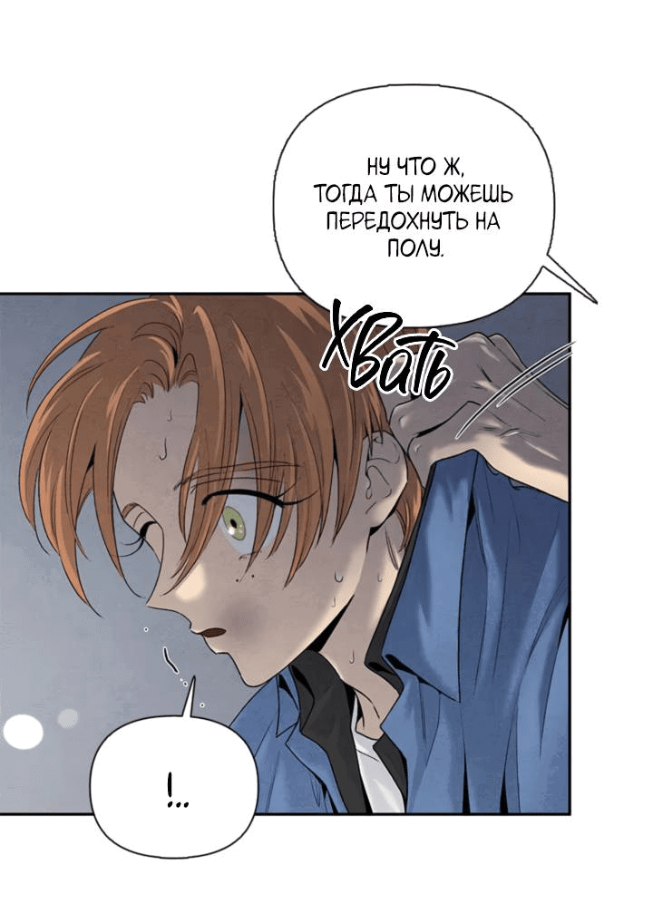 Манга Бонассорт - Глава 63 Страница 37