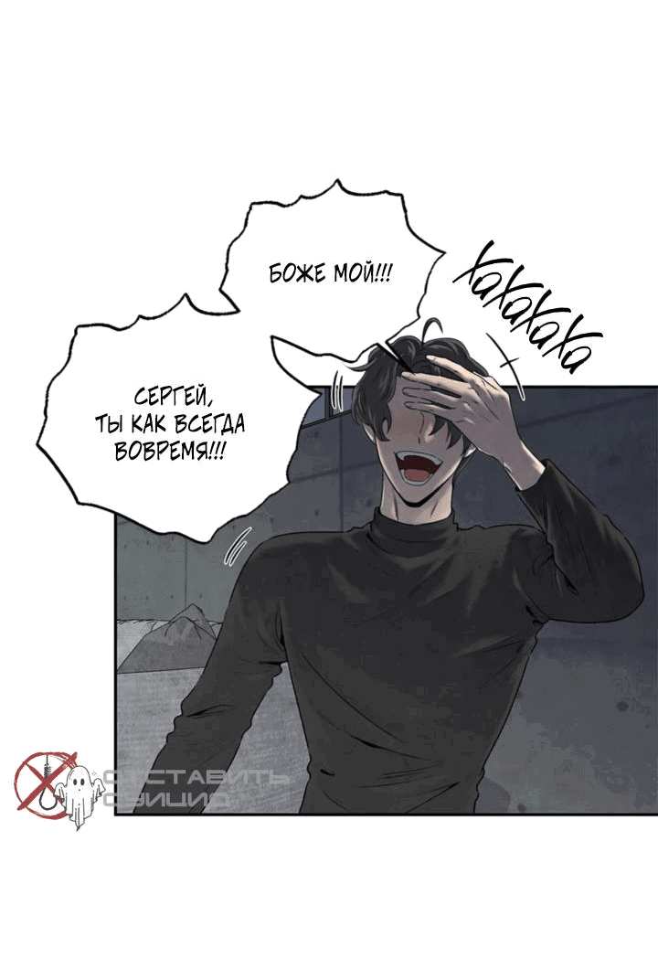 Манга Бонассорт - Глава 63 Страница 35