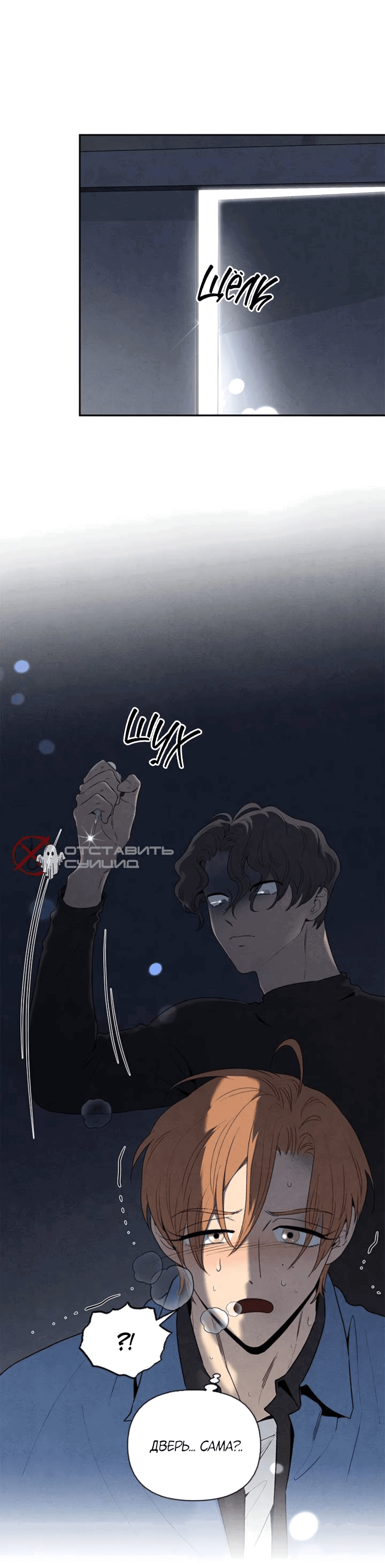 Манга Бонассорт - Глава 63 Страница 28