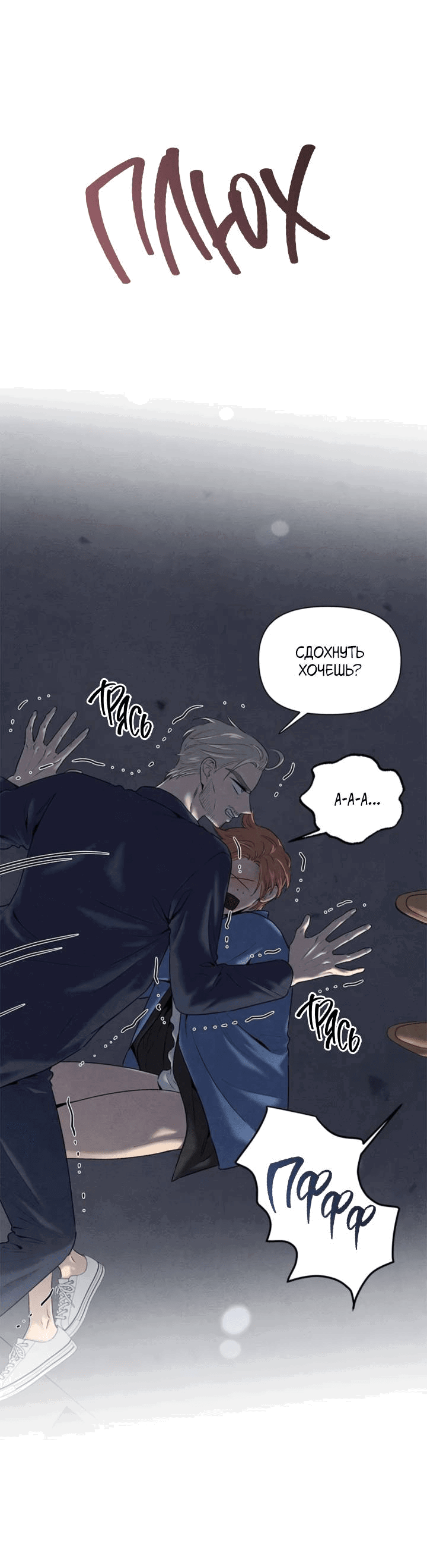 Манга Бонассорт - Глава 63 Страница 34