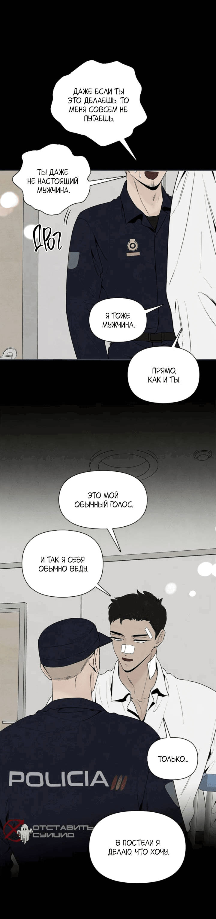 Манга Бонассорт - Глава 63 Страница 44