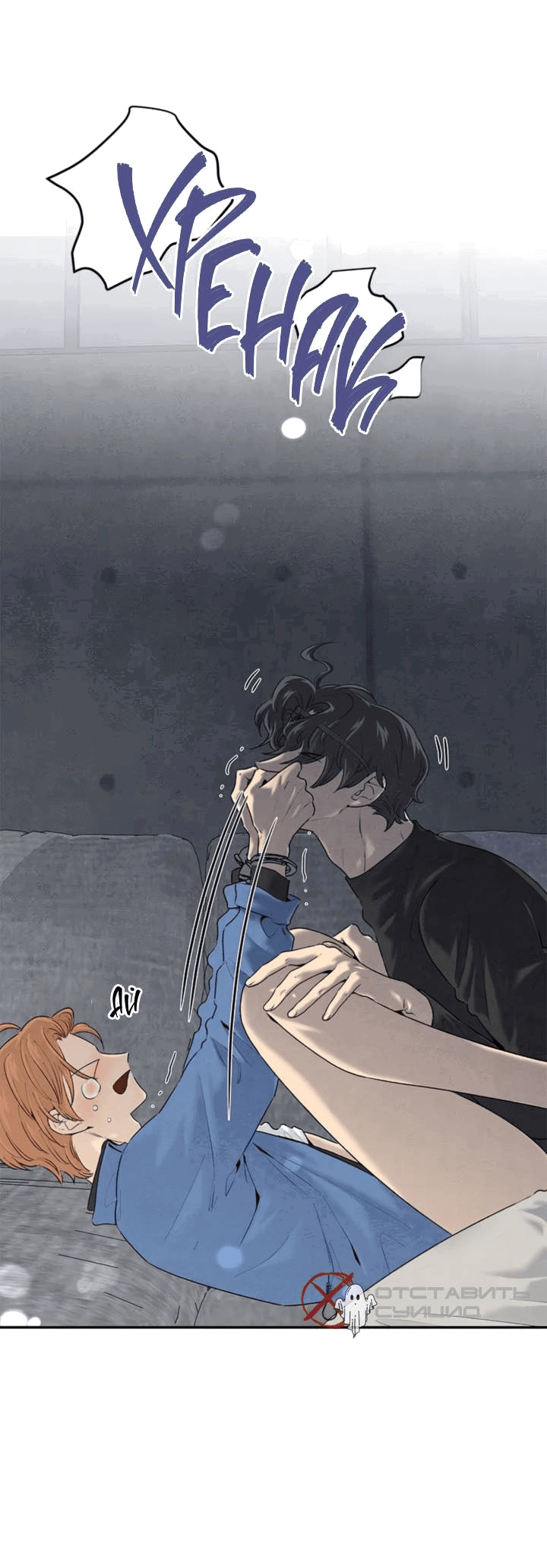 Манга Бонассорт - Глава 63 Страница 18