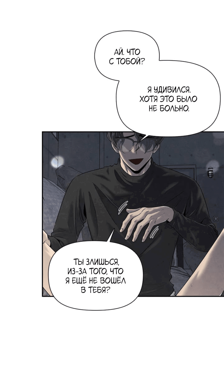 Манга Бонассорт - Глава 63 Страница 11