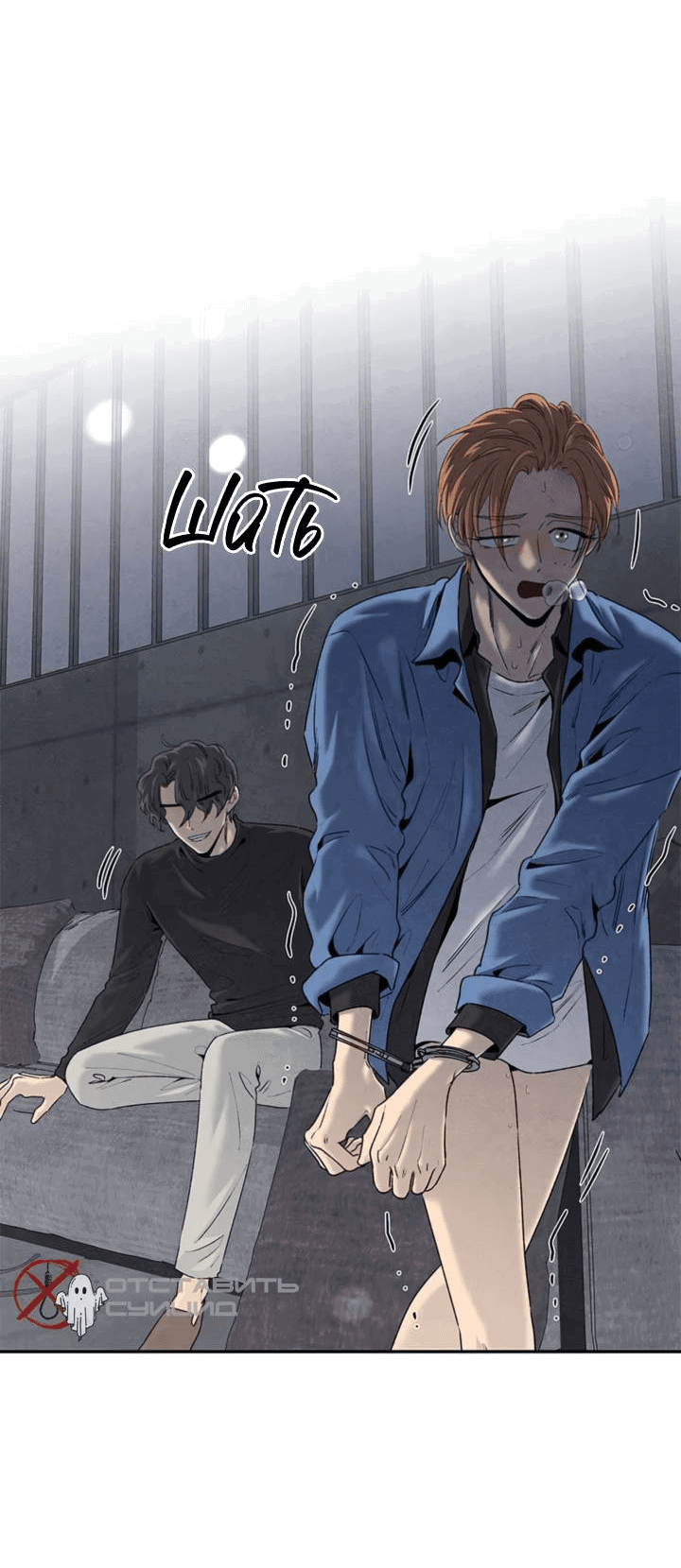 Манга Бонассорт - Глава 63 Страница 24