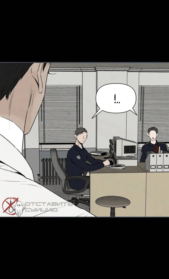 Манга Бонассорт - Глава 63 Страница 50