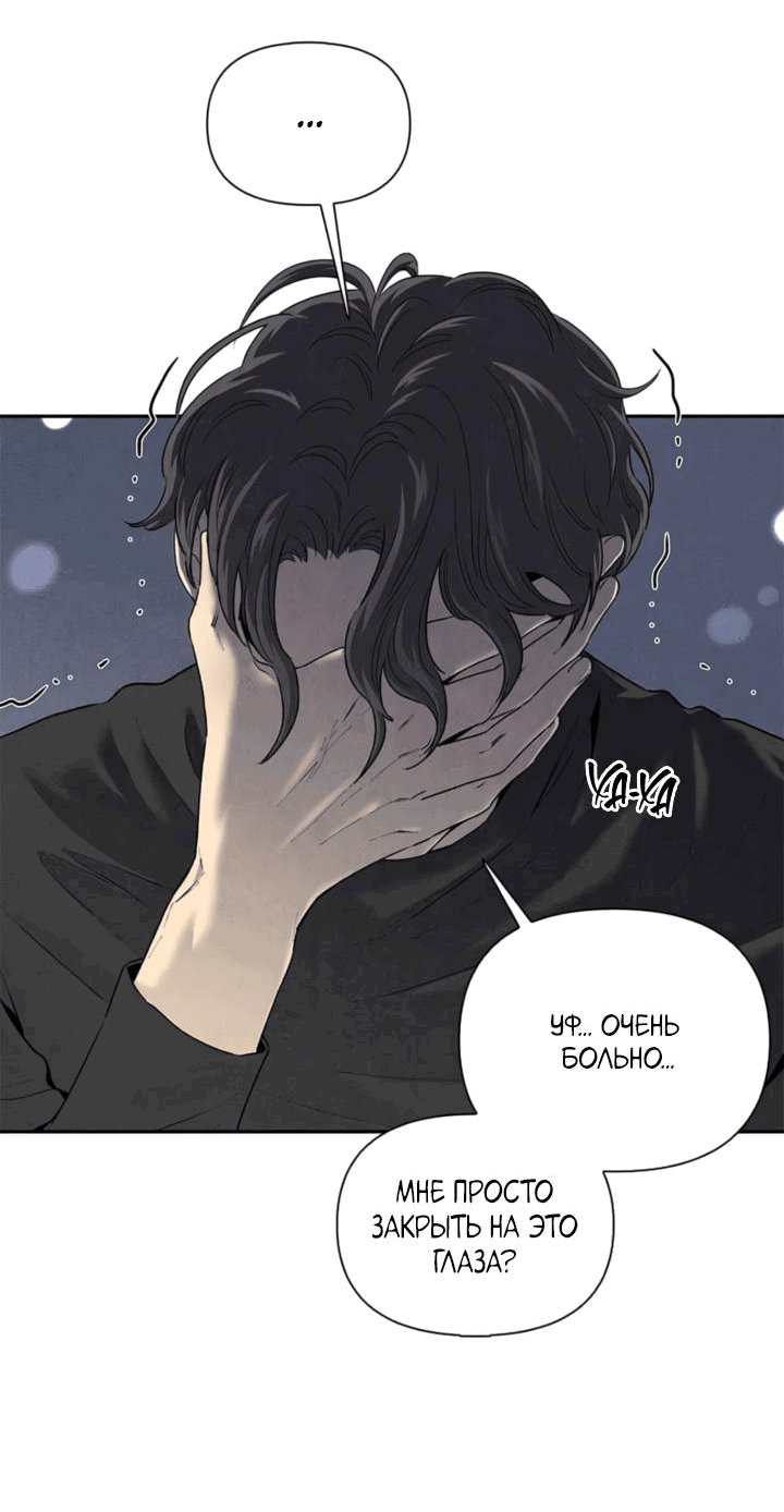 Манга Бонассорт - Глава 63 Страница 20