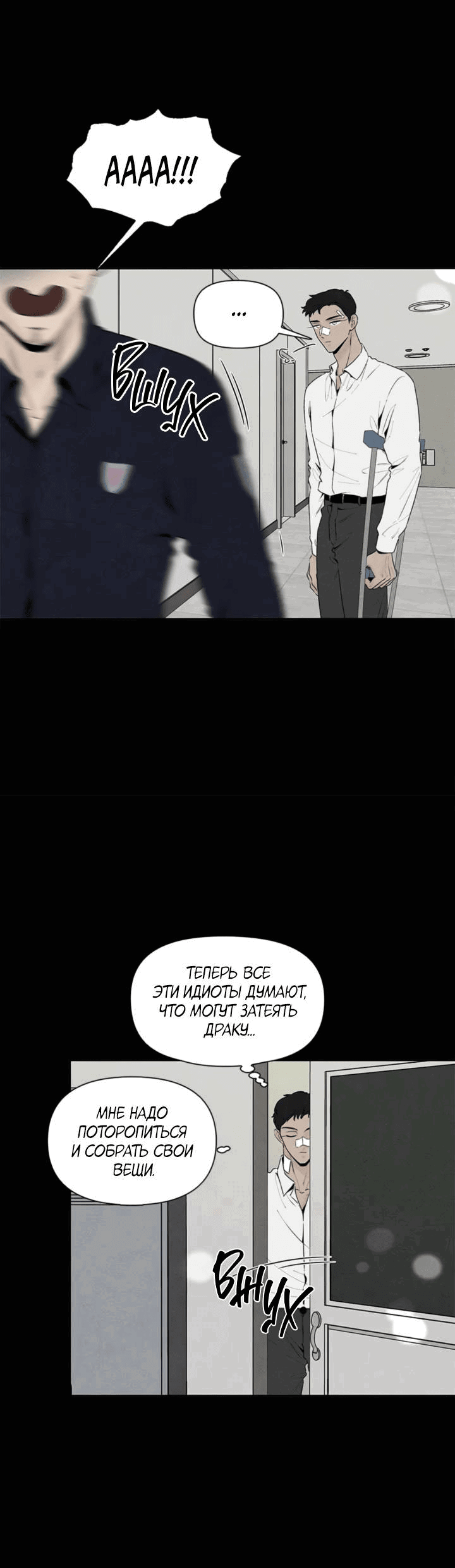 Манга Бонассорт - Глава 63 Страница 49