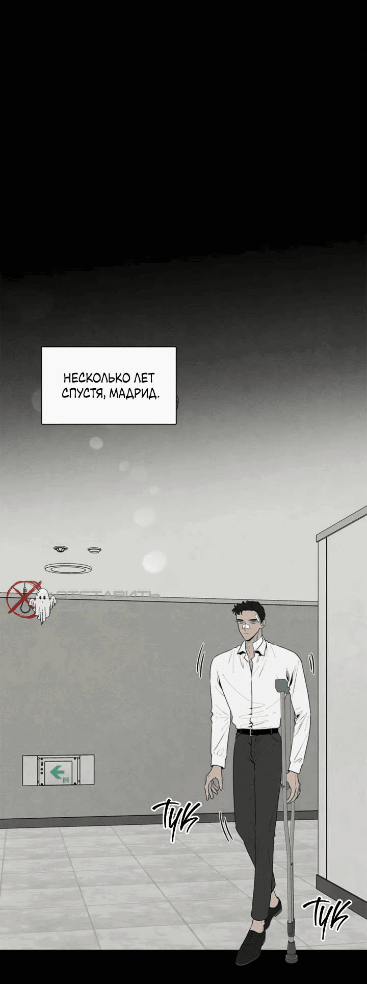 Манга Бонассорт - Глава 63 Страница 39