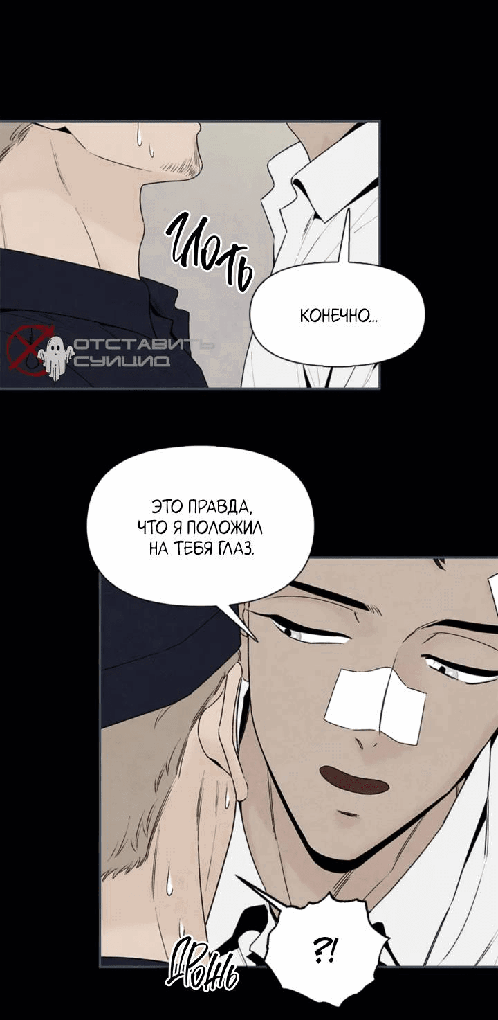 Манга Бонассорт - Глава 63 Страница 45