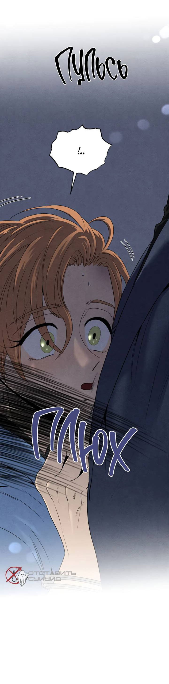 Манга Бонассорт - Глава 63 Страница 30