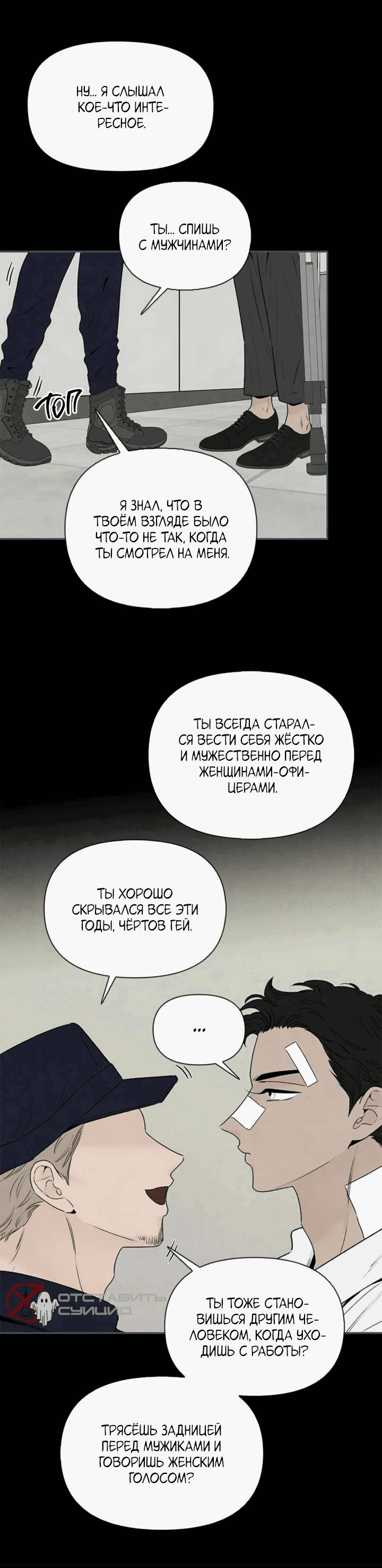 Манга Бонассорт - Глава 63 Страница 42