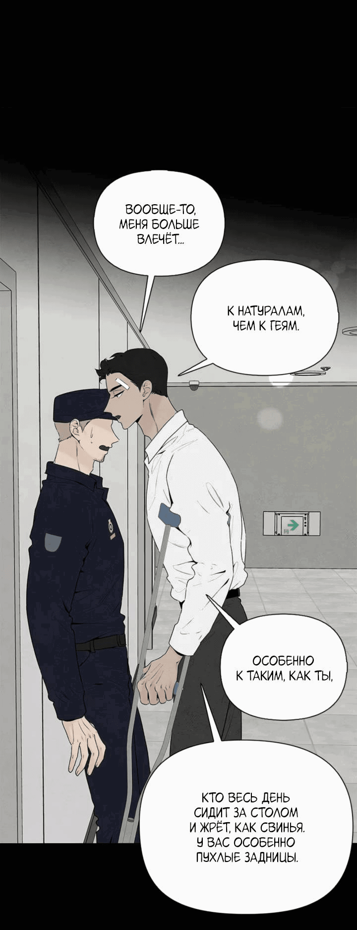 Манга Бонассорт - Глава 63 Страница 46