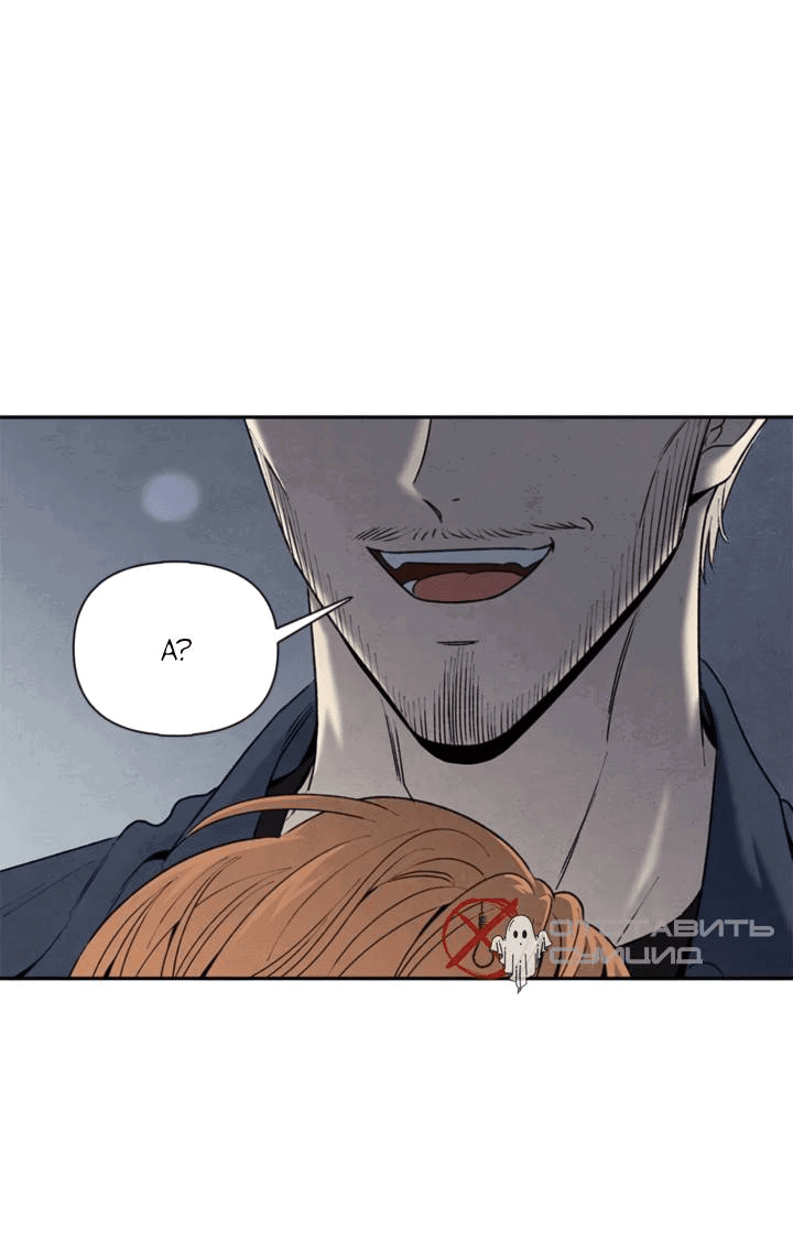 Манга Бонассорт - Глава 63 Страница 31