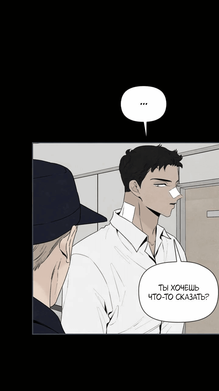 Манга Бонассорт - Глава 63 Страница 41