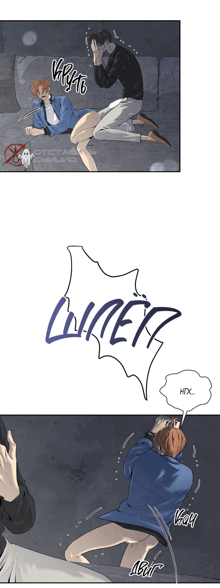 Манга Бонассорт - Глава 63 Страница 22