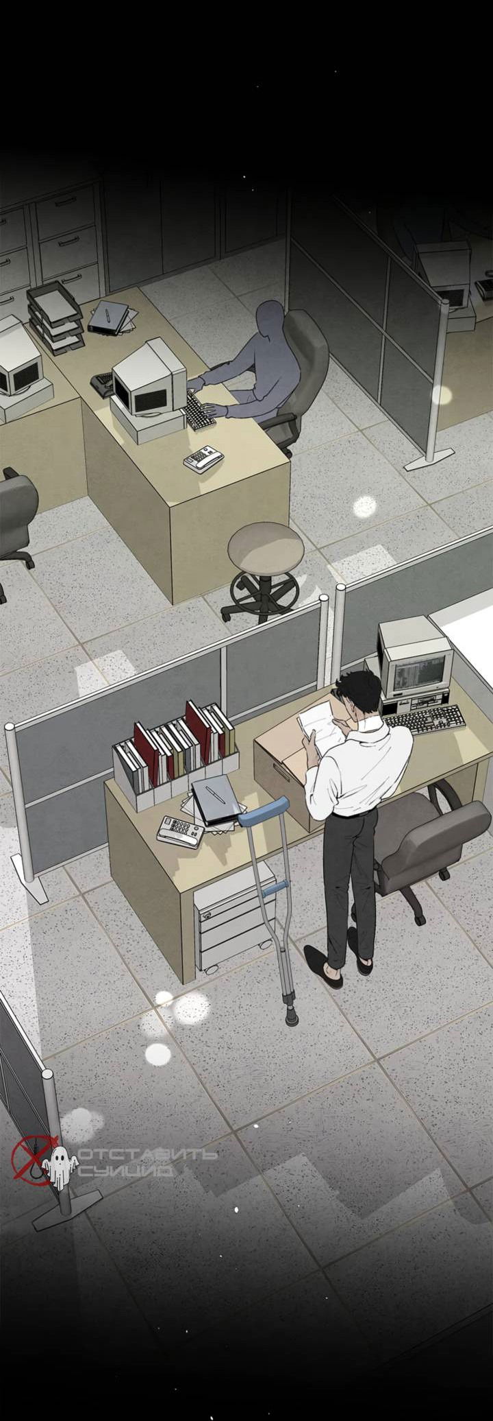 Манга Бонассорт - Глава 63 Страница 57