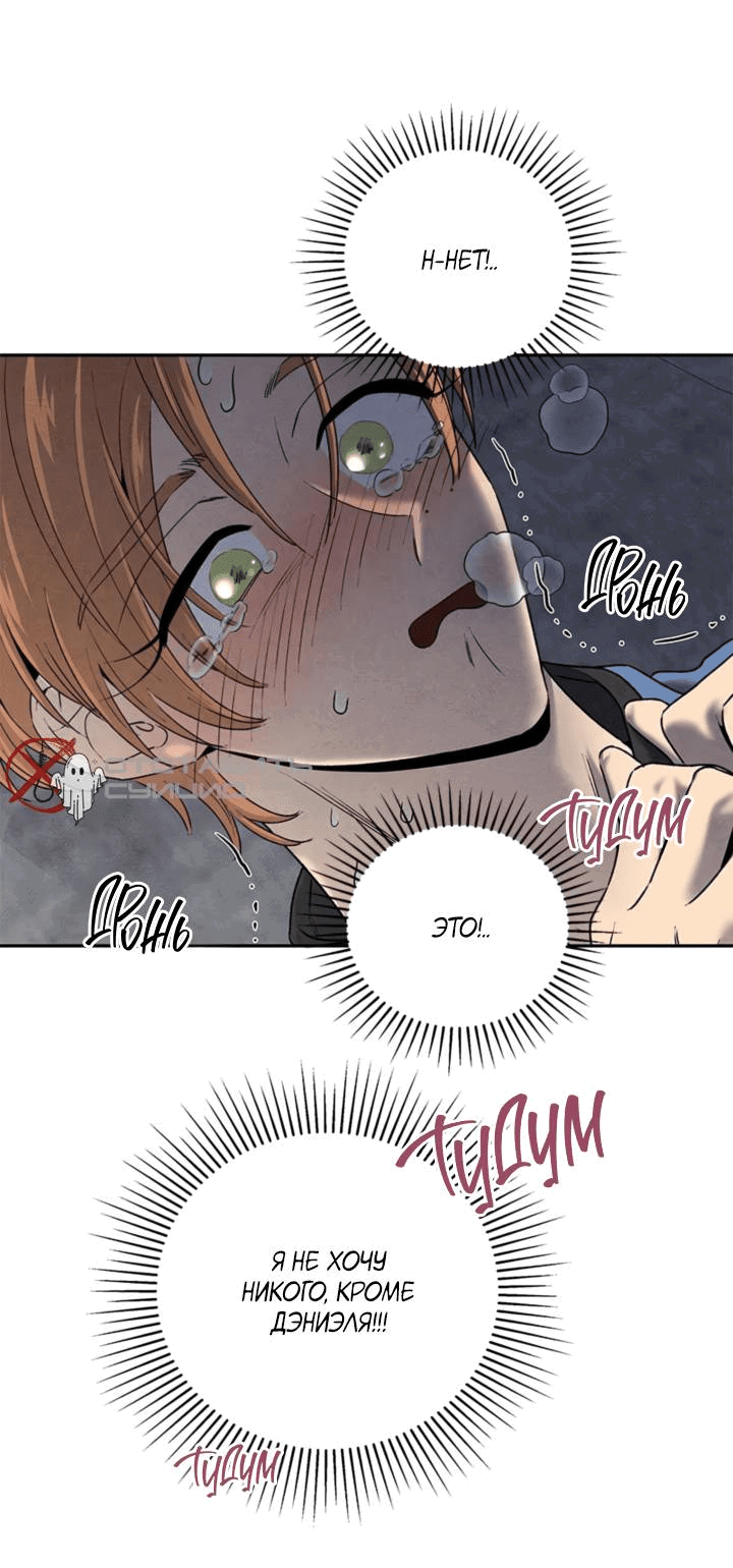 Манга Бонассорт - Глава 63 Страница 17