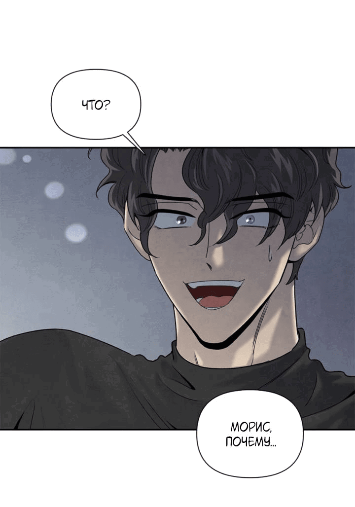 Манга Бонассорт - Глава 63 Страница 32