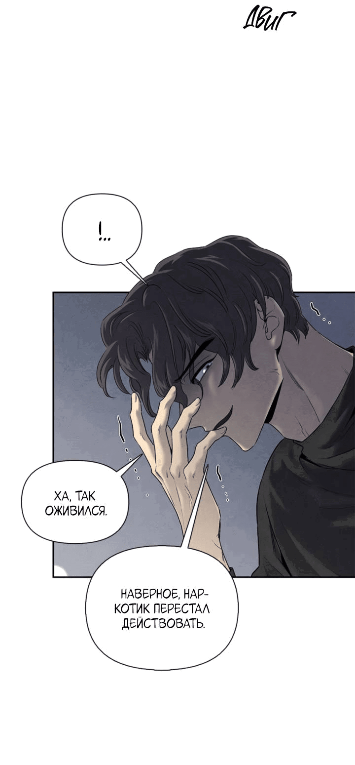 Манга Бонассорт - Глава 63 Страница 23