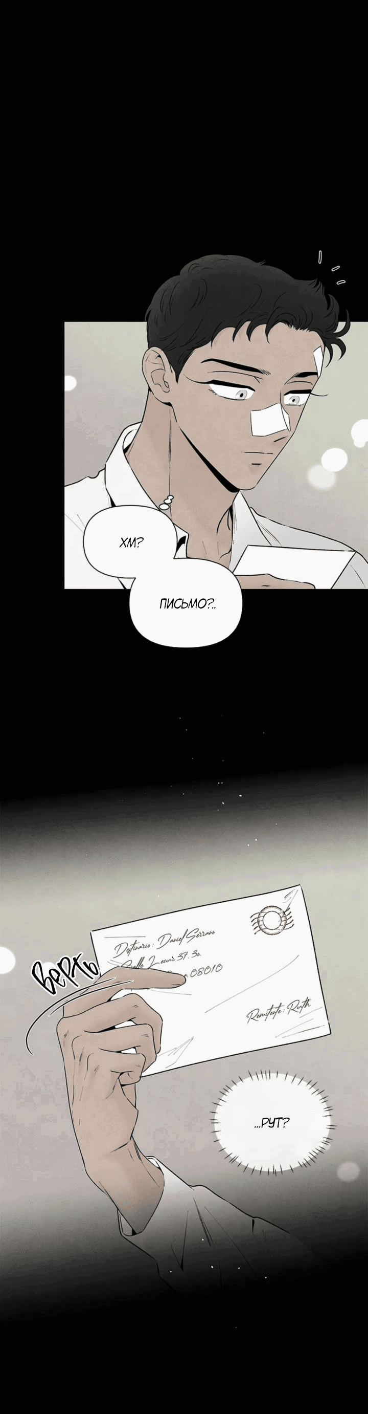 Манга Бонассорт - Глава 63 Страница 56