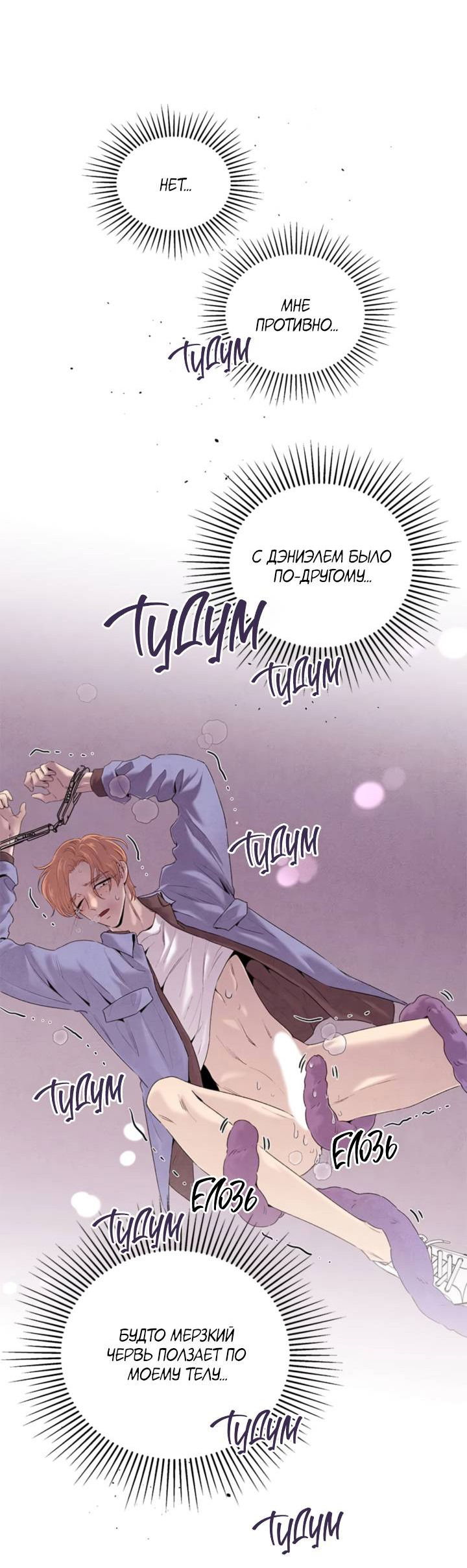 Манга Бонассорт - Глава 63 Страница 15