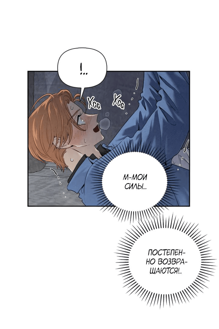 Манга Бонассорт - Глава 63 Страница 21