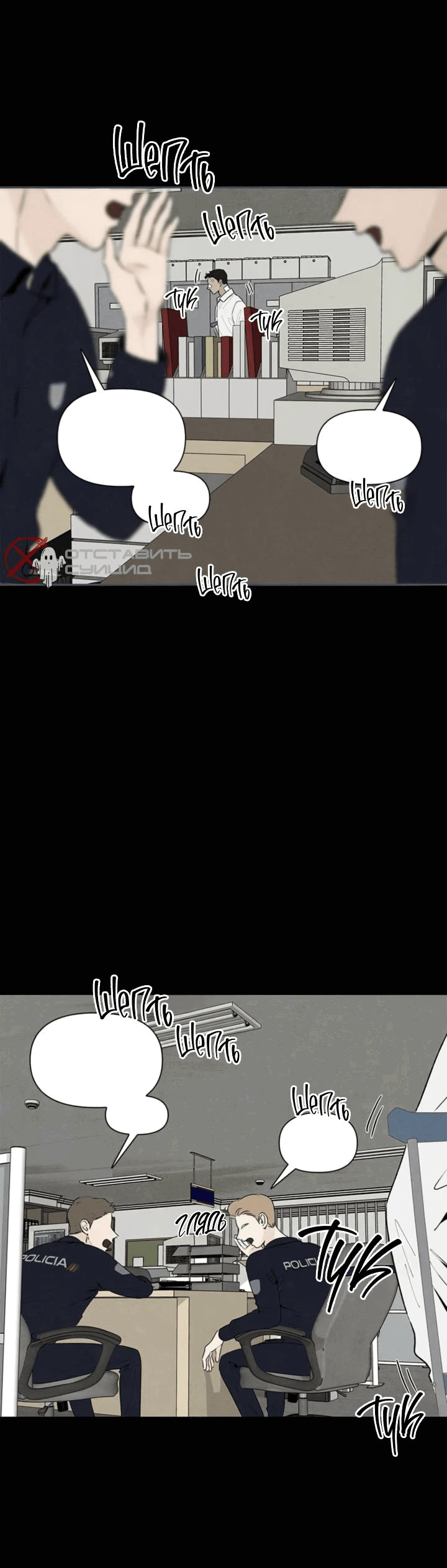 Манга Бонассорт - Глава 63 Страница 51