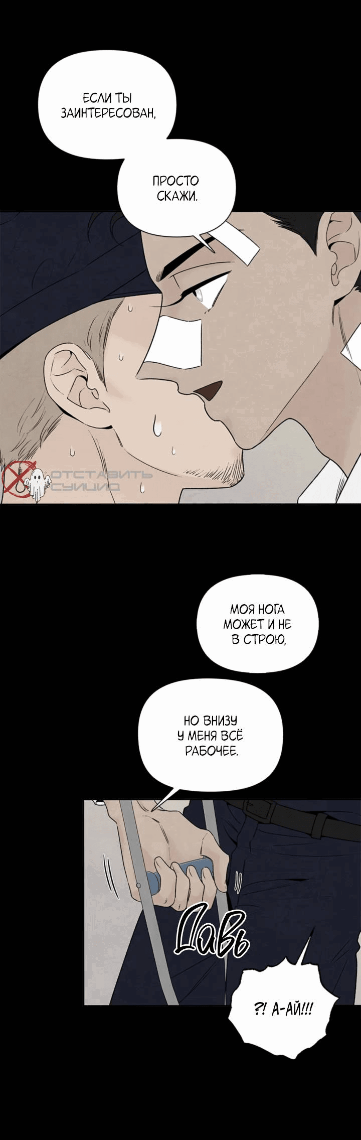 Манга Бонассорт - Глава 63 Страница 47