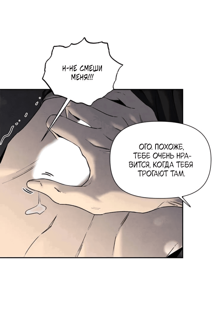 Манга Бонассорт - Глава 62 Страница 43