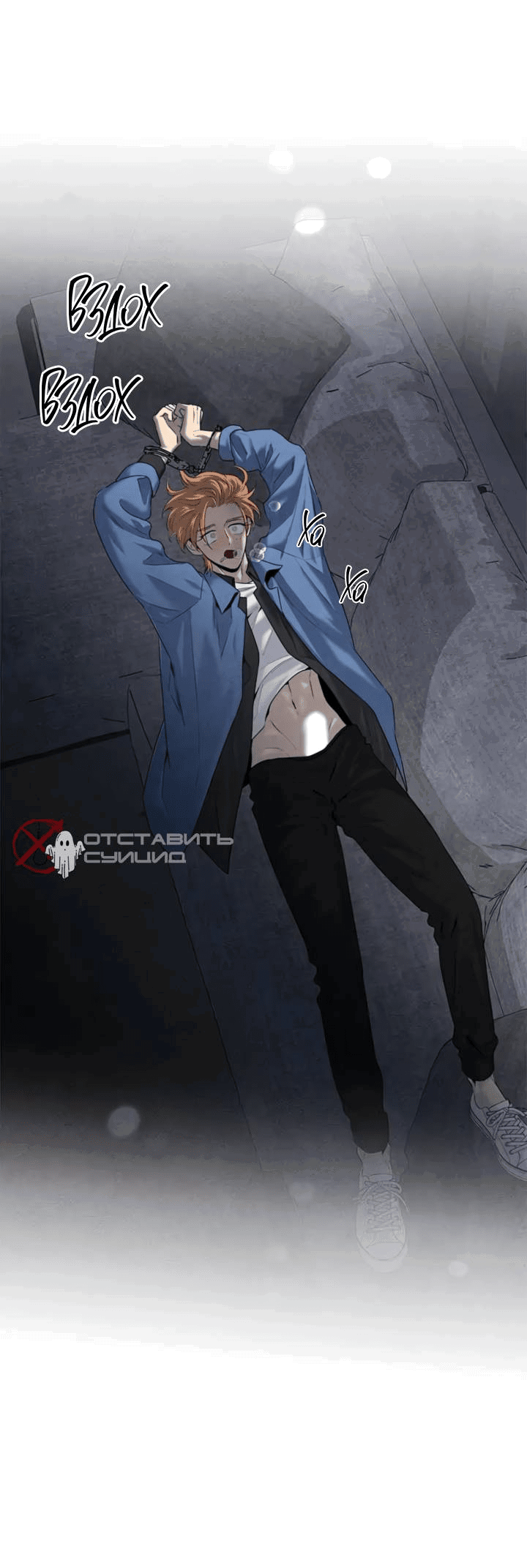 Манга Бонассорт - Глава 62 Страница 34