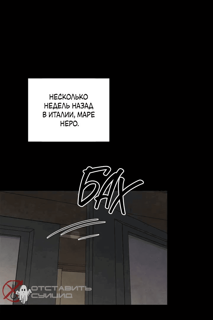 Манга Бонассорт - Глава 62 Страница 21