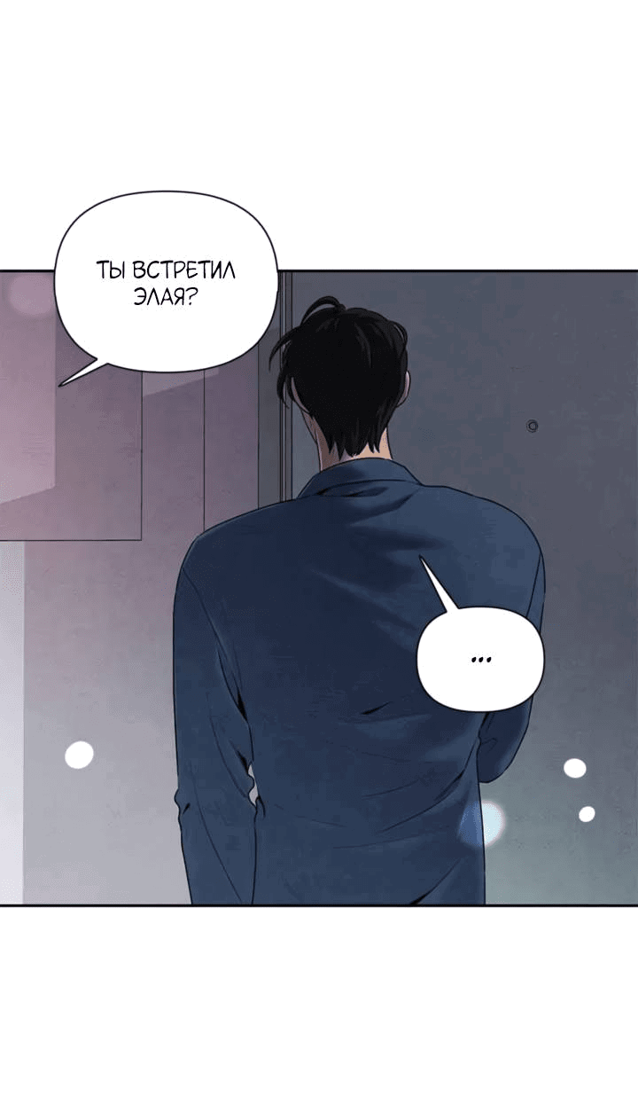 Манга Бонассорт - Глава 62 Страница 15