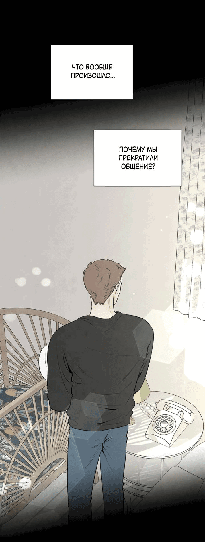 Манга Бонассорт - Глава 62 Страница 6