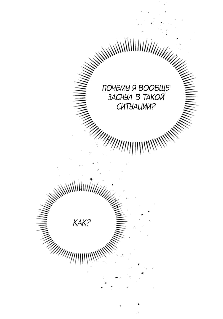 Манга Бонассорт - Глава 62 Страница 37