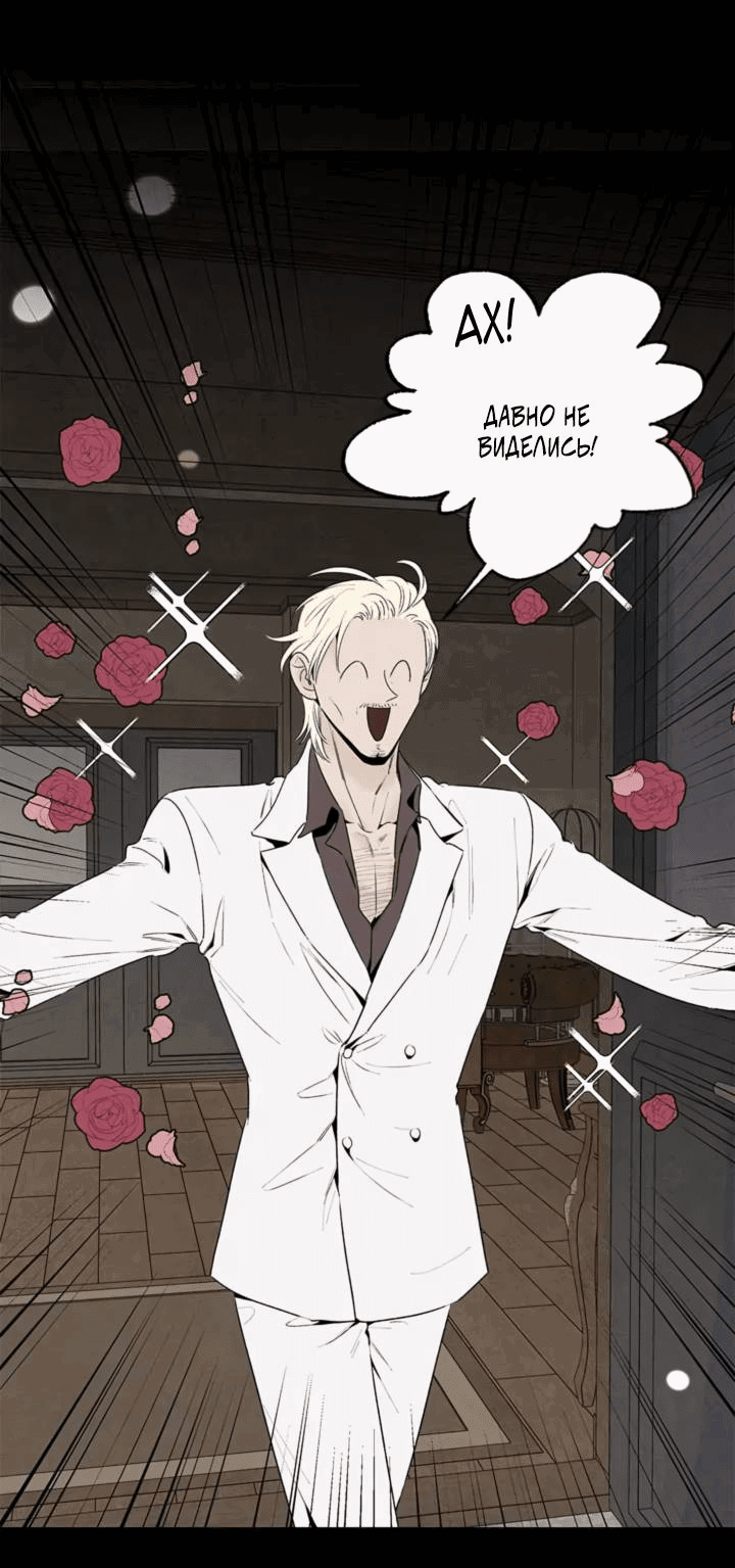 Манга Бонассорт - Глава 62 Страница 22