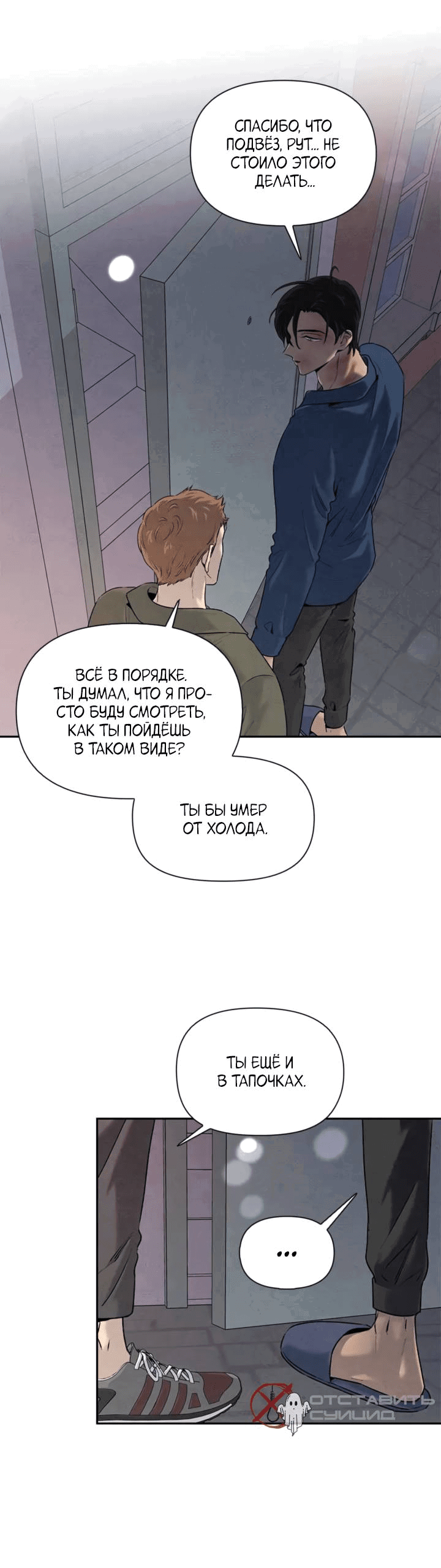 Манга Бонассорт - Глава 62 Страница 13