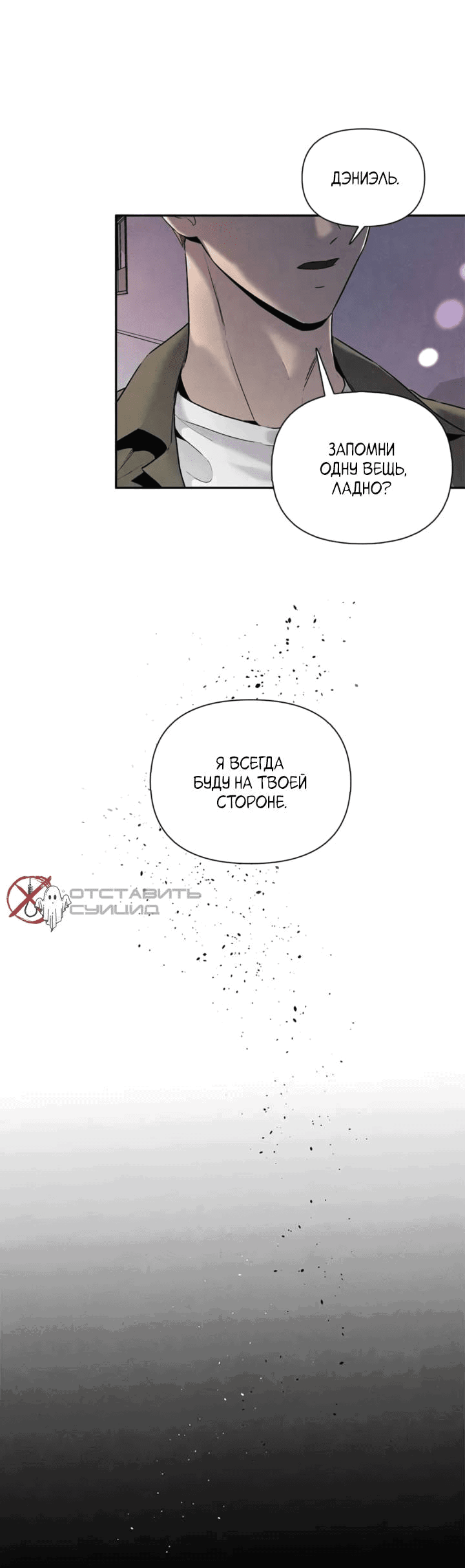 Манга Бонассорт - Глава 62 Страница 20